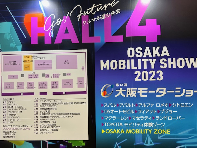 OSAKA MOBILITY SHOW2023に行ってきました