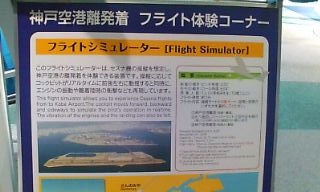 行こう！神戸