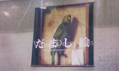 だまされました。