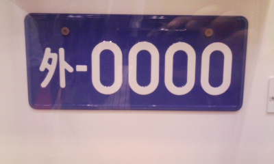 研修＝趣味＋観光。