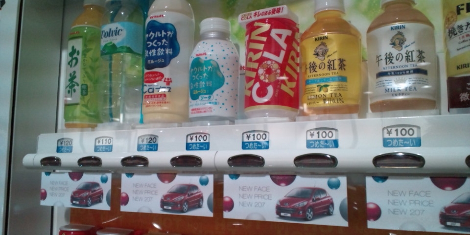 PEUGEOT×Yakult