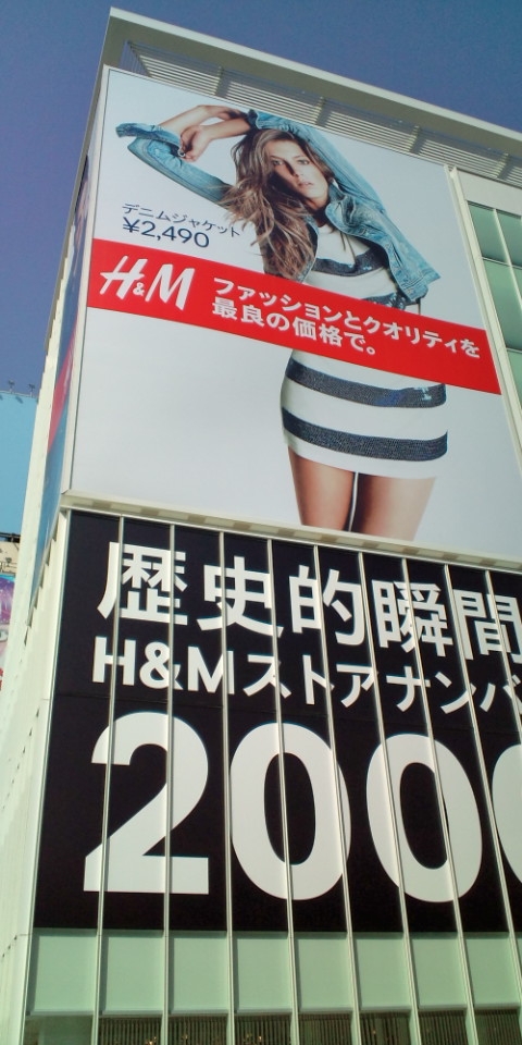 H＆Mを見てきました！