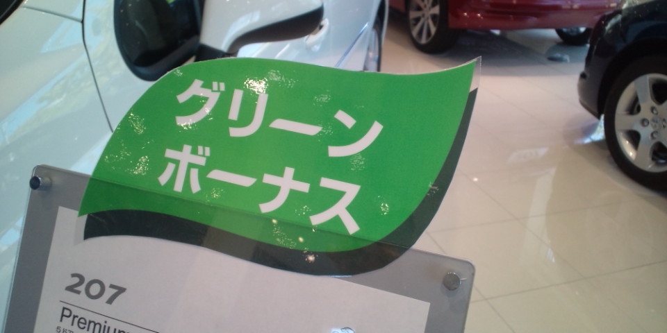 まもなく終了ですよ～