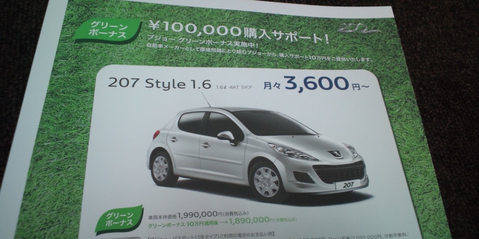 まもなく終了ですよ～