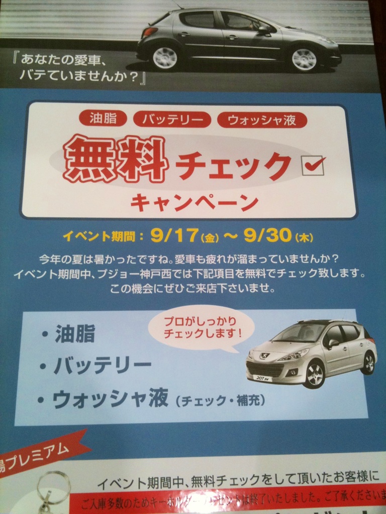 来店ありがとうございました。