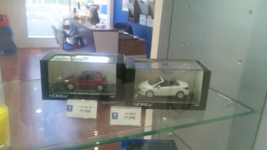 プジョーブティック。