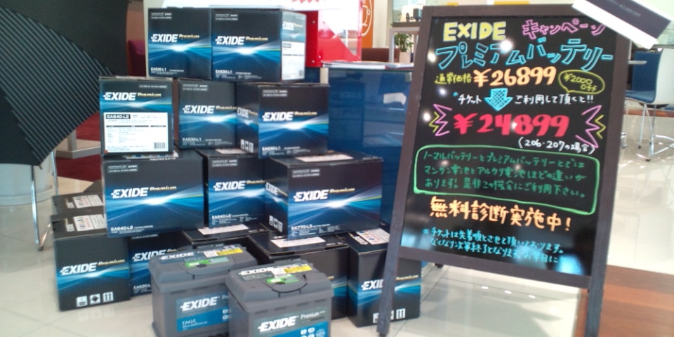 バッテリーお元気ですか？