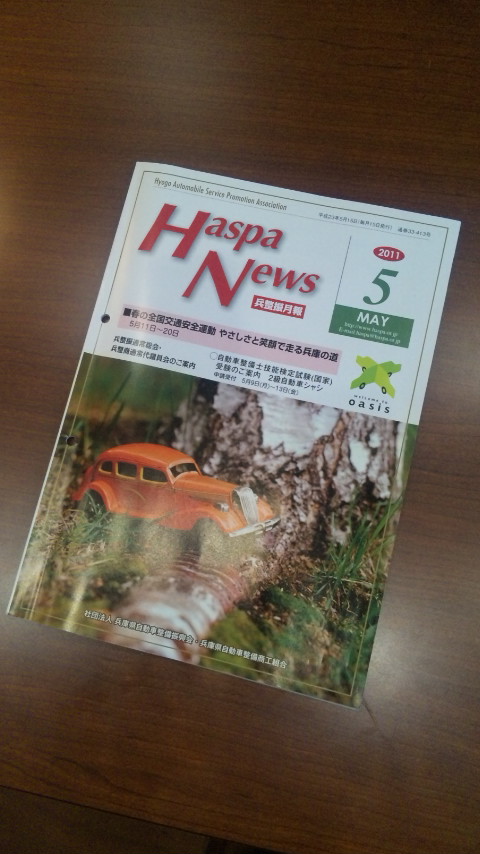 業界誌。