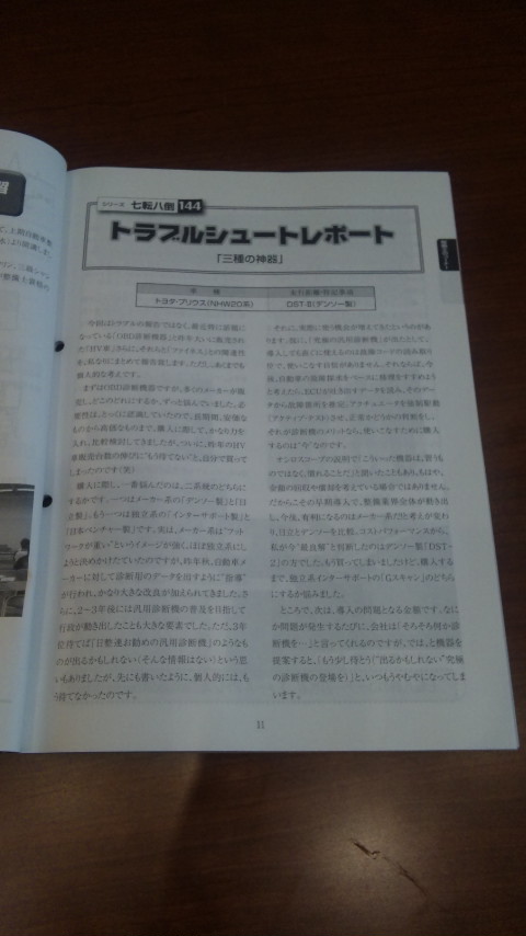 業界誌。