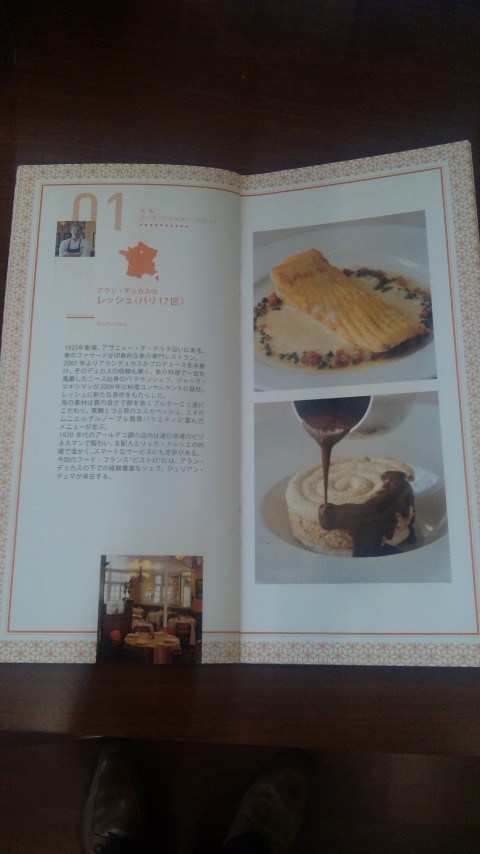 FOOD　FRANCE 2011～2012。