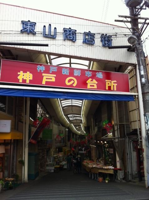 ☆東山商店街☆