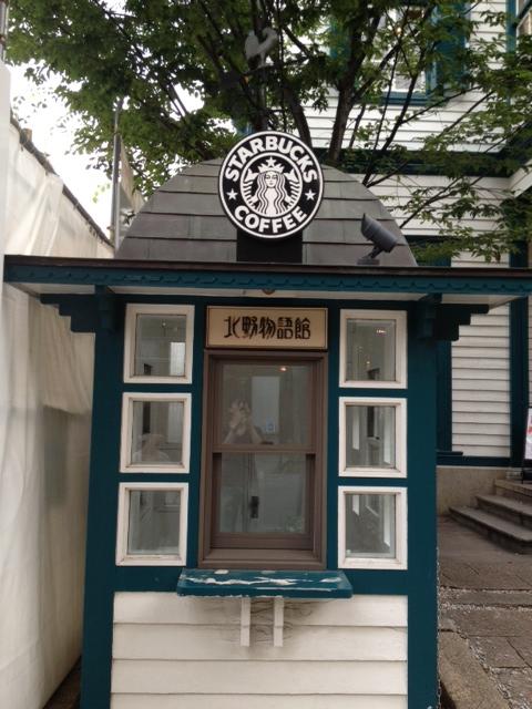 オシャレなスターバックス