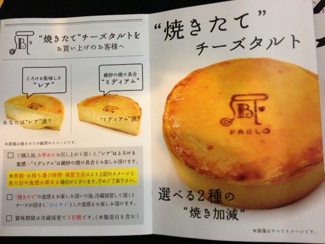 ☆大阪発ふわとろぉ～☆