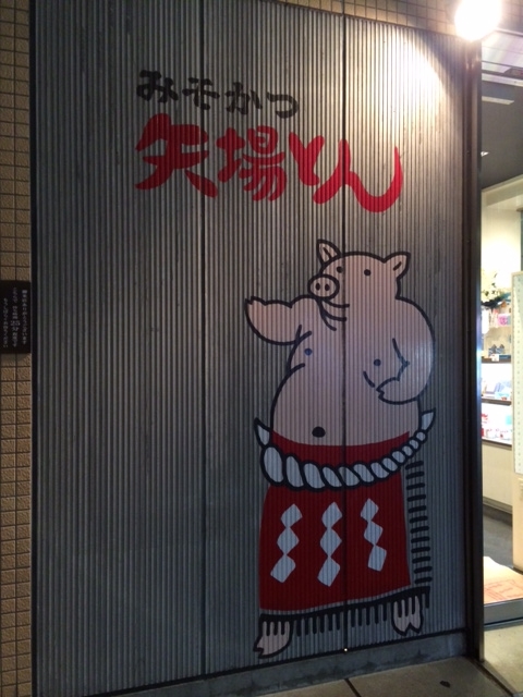 NAGOYA飯