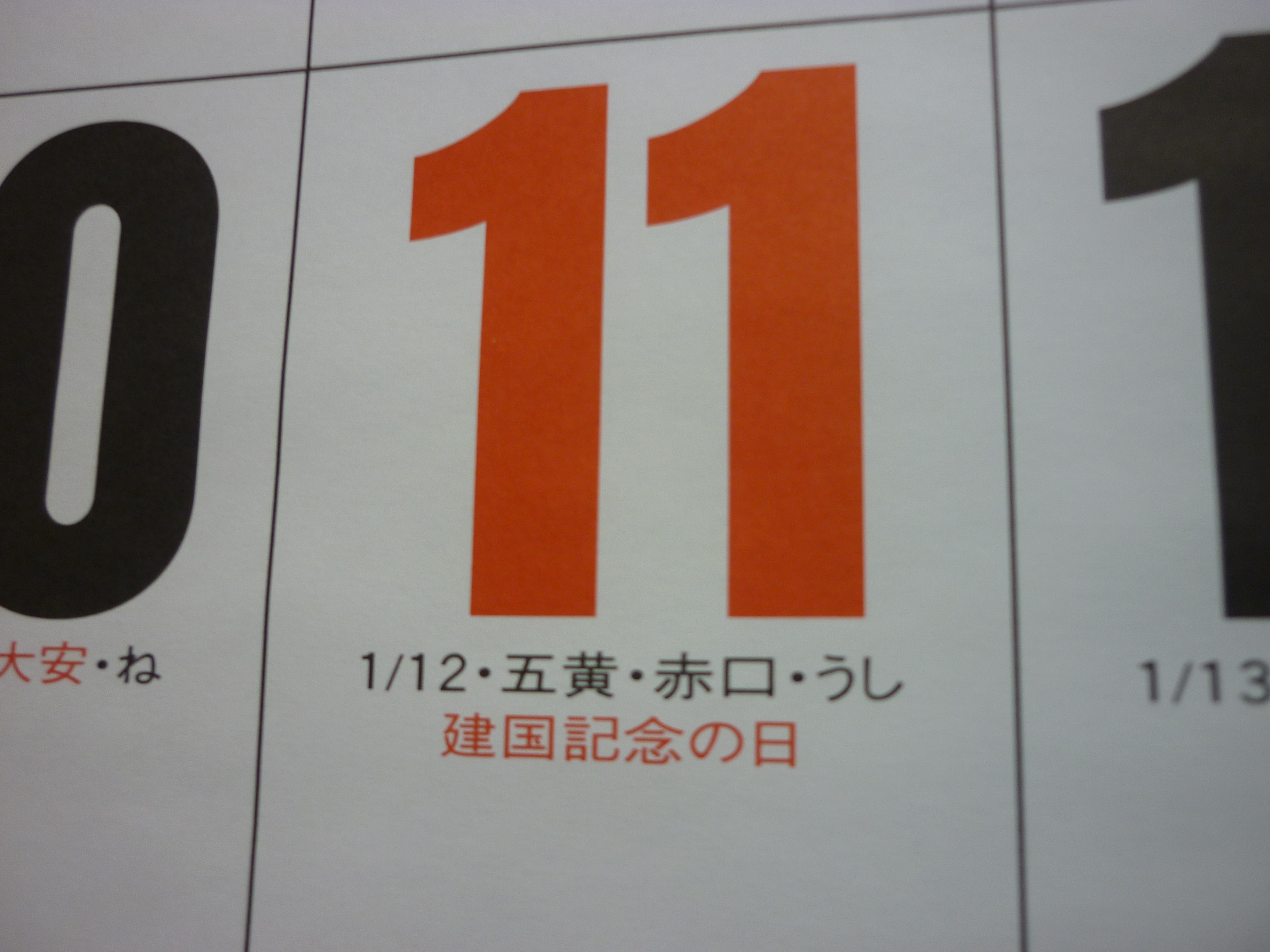 11日火曜日営業しております！