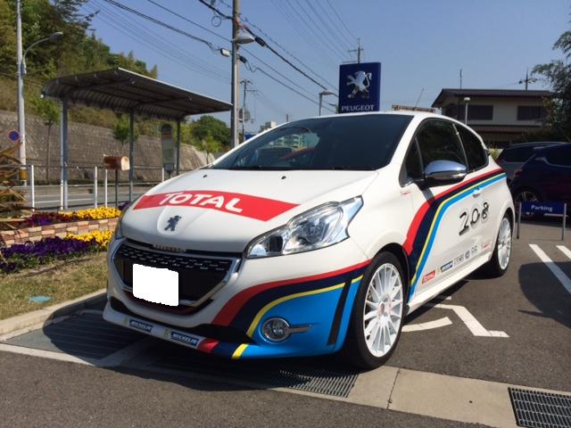 208T16レプリカ参上！