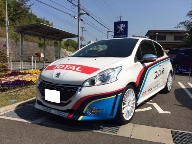 208T16レプリカ参上！