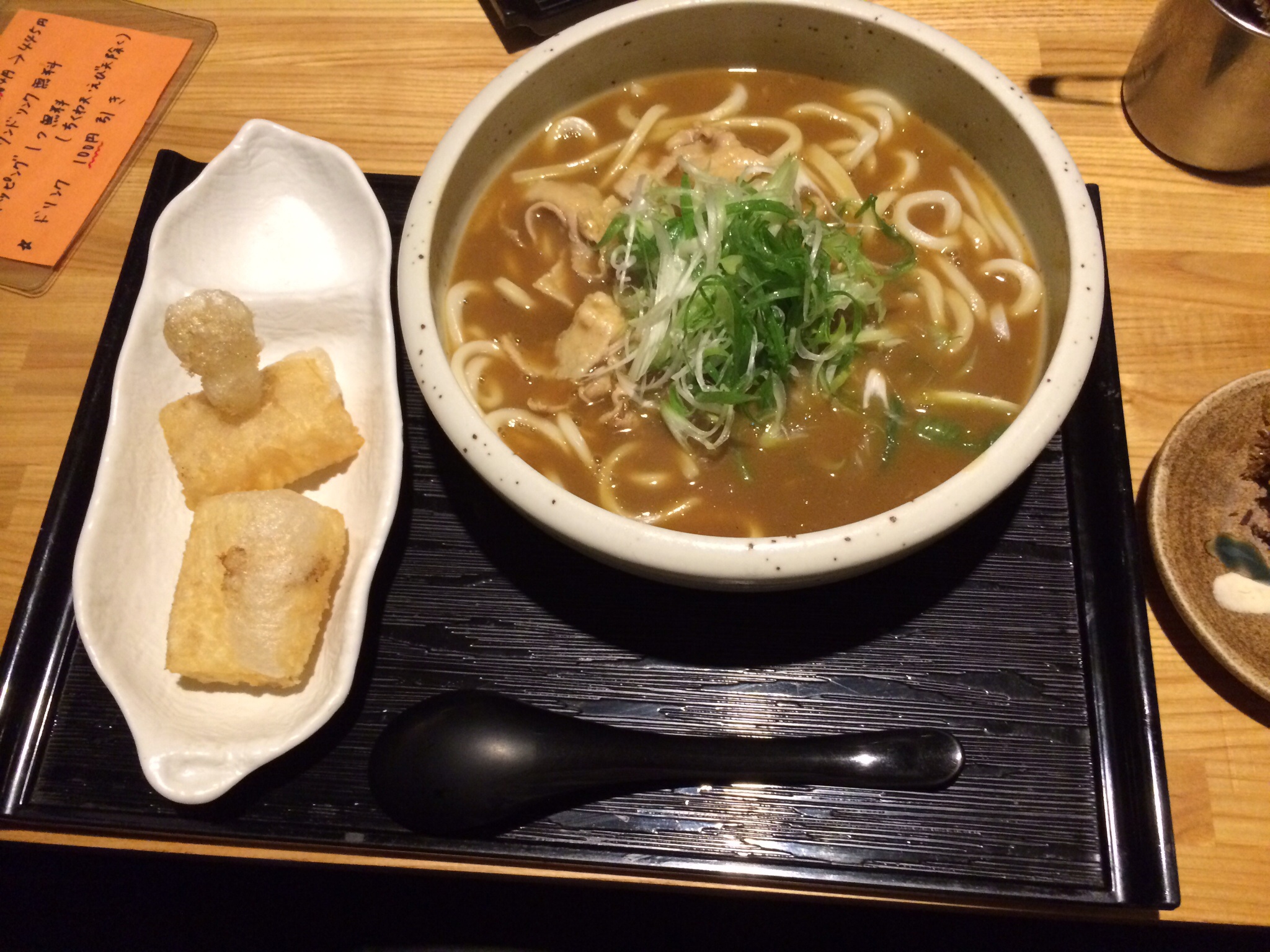 カレーうどん食べてきました