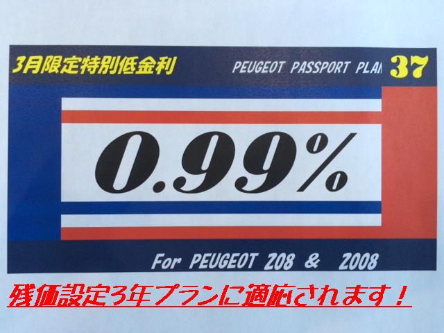 ２０８＆２００８ご検討の方必見！