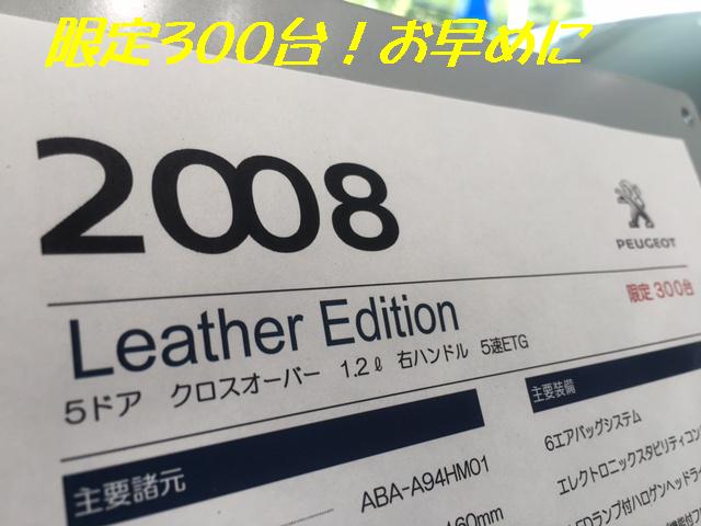 LEATHER EDITION 