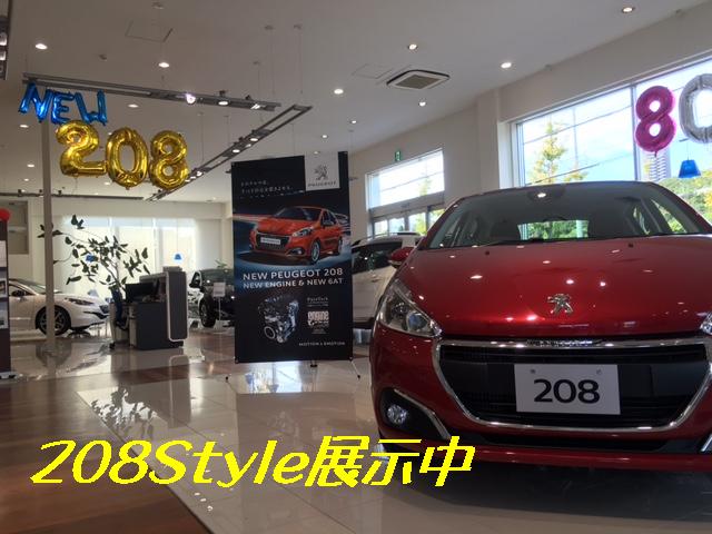 208Style 6AT入荷しました