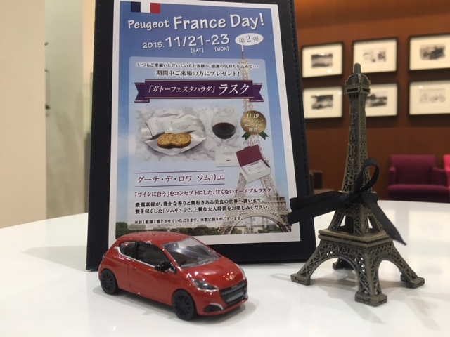 今回のＦＲＡＮＣＥ　ＤＡＹは・・・