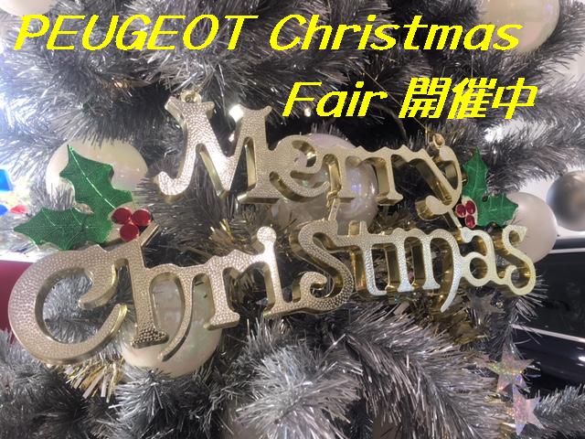 認定中古車入荷！＆Christmas Fair