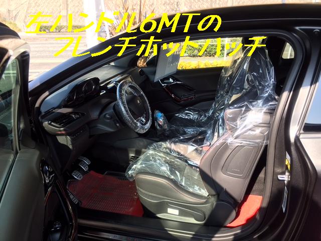 SPECIALなGTi