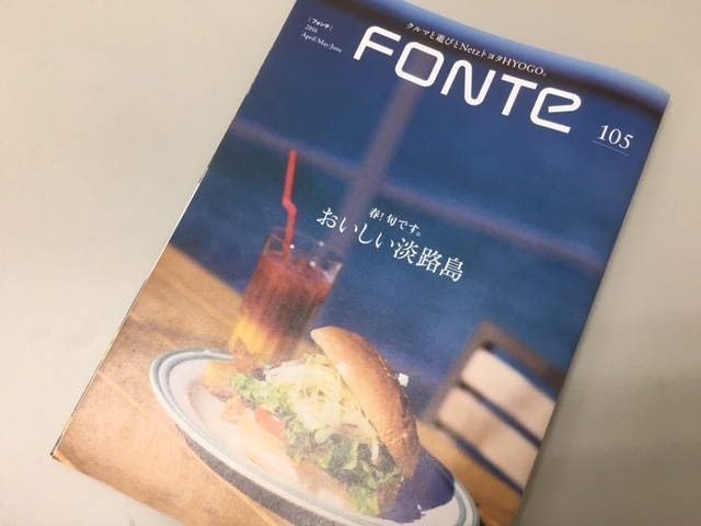 淡路島バーニャカウダ