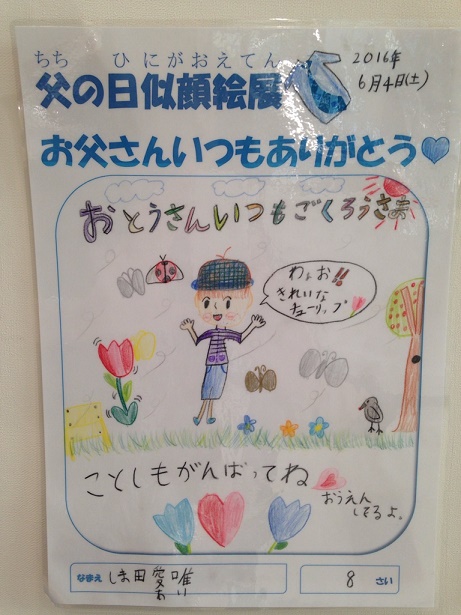 6/19（日）父の日☺