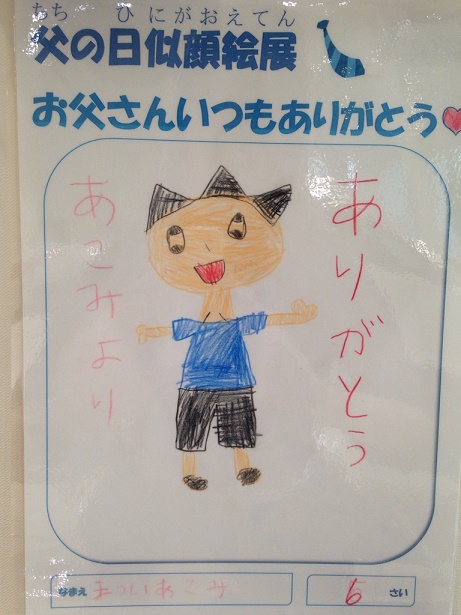 6/19（日）父の日☺