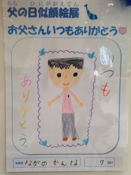 6/19（日）父の日☺