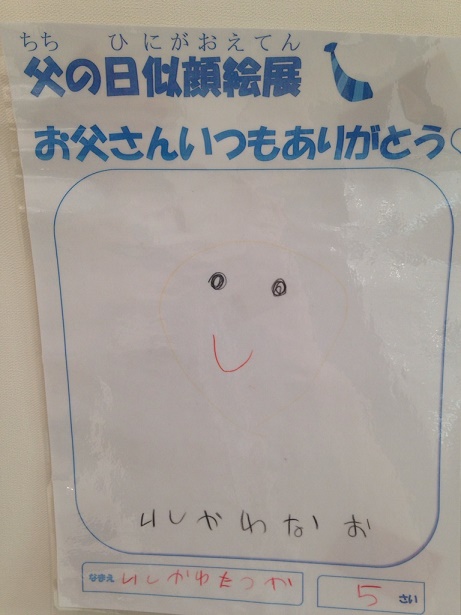 6/19（日）父の日☺