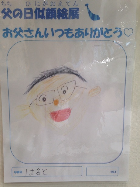 6/19（日）父の日☺