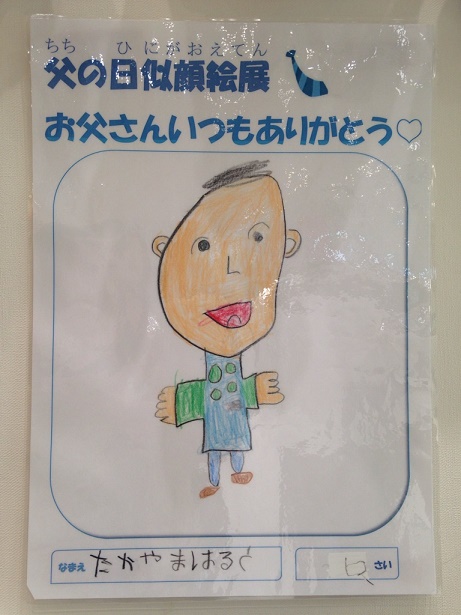 6/19（日）父の日☺