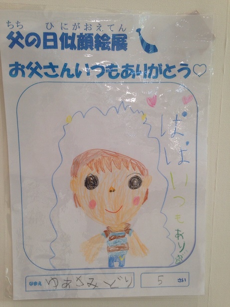 6/19（日）父の日☺