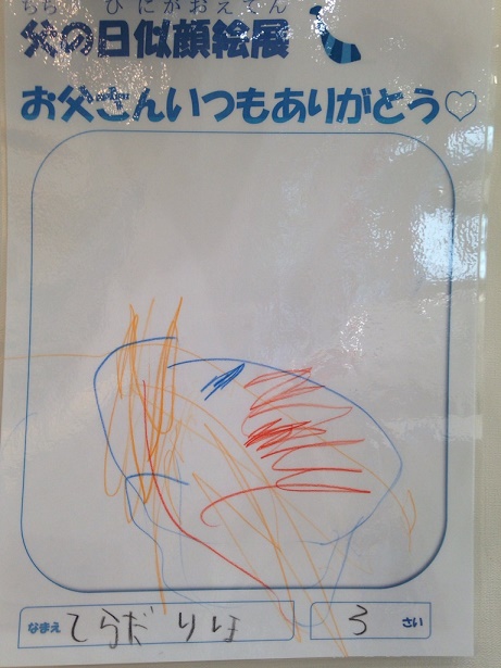 6/19（日）父の日☺