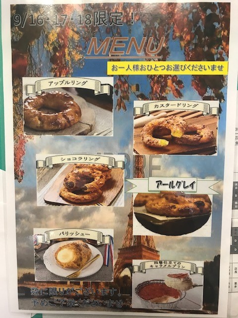 台風ですが、盛りだくさんな３連休！