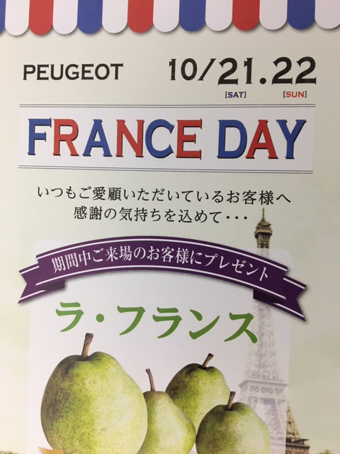 FRANCE DAY