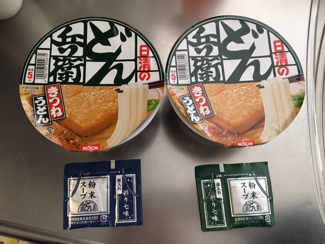 東西で