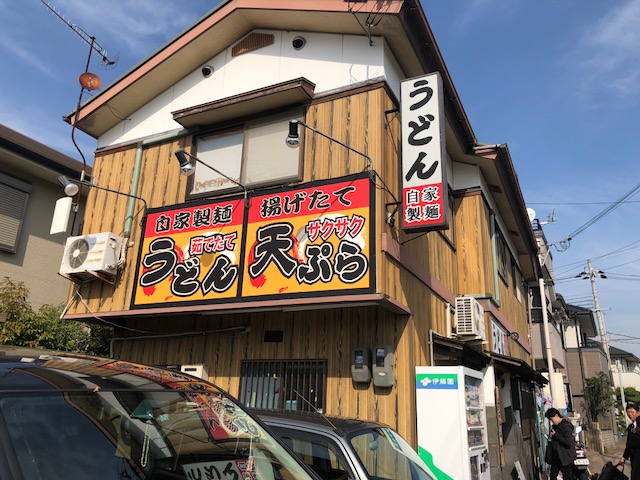 絶品うどん