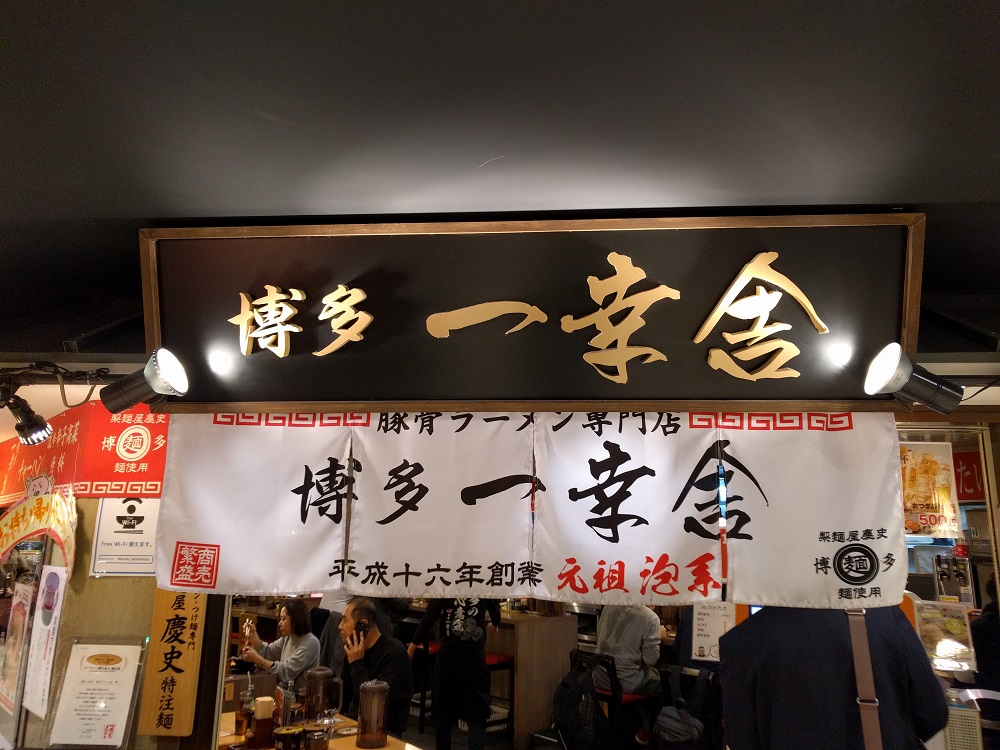 ☆King Of ラーメン☆
