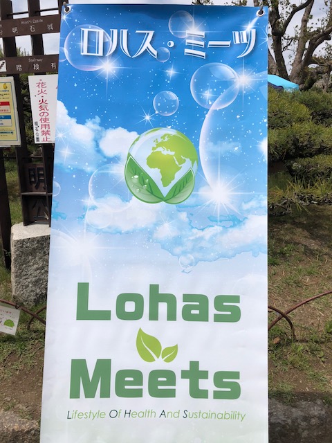 LOHAS Meats 明石