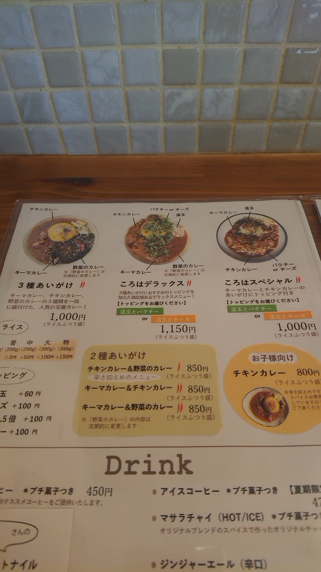 カレー屋さん。