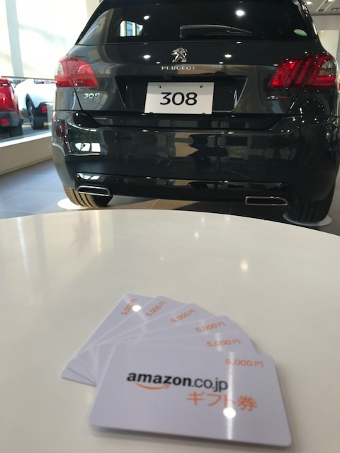 amazonギフト。