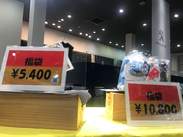 明日、２０１９年初の抽選会です