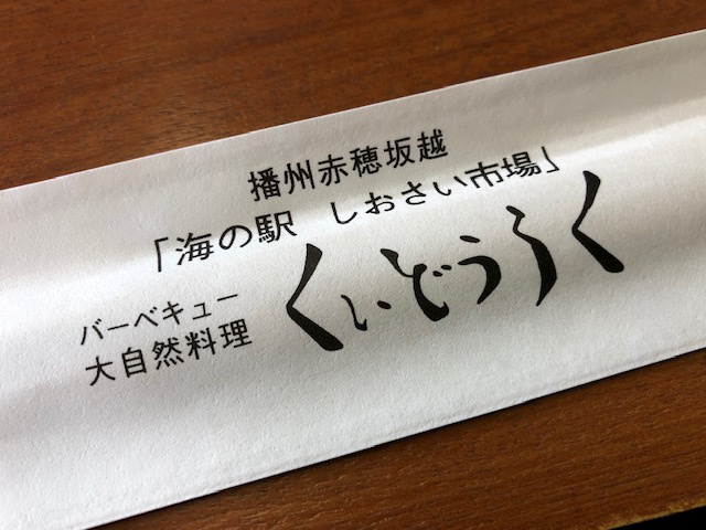 冬の味覚
