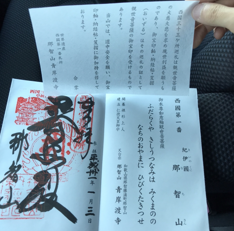 お寺巡り