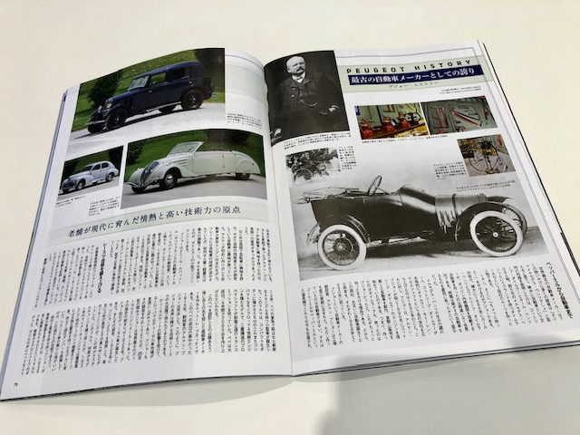 508のすべて