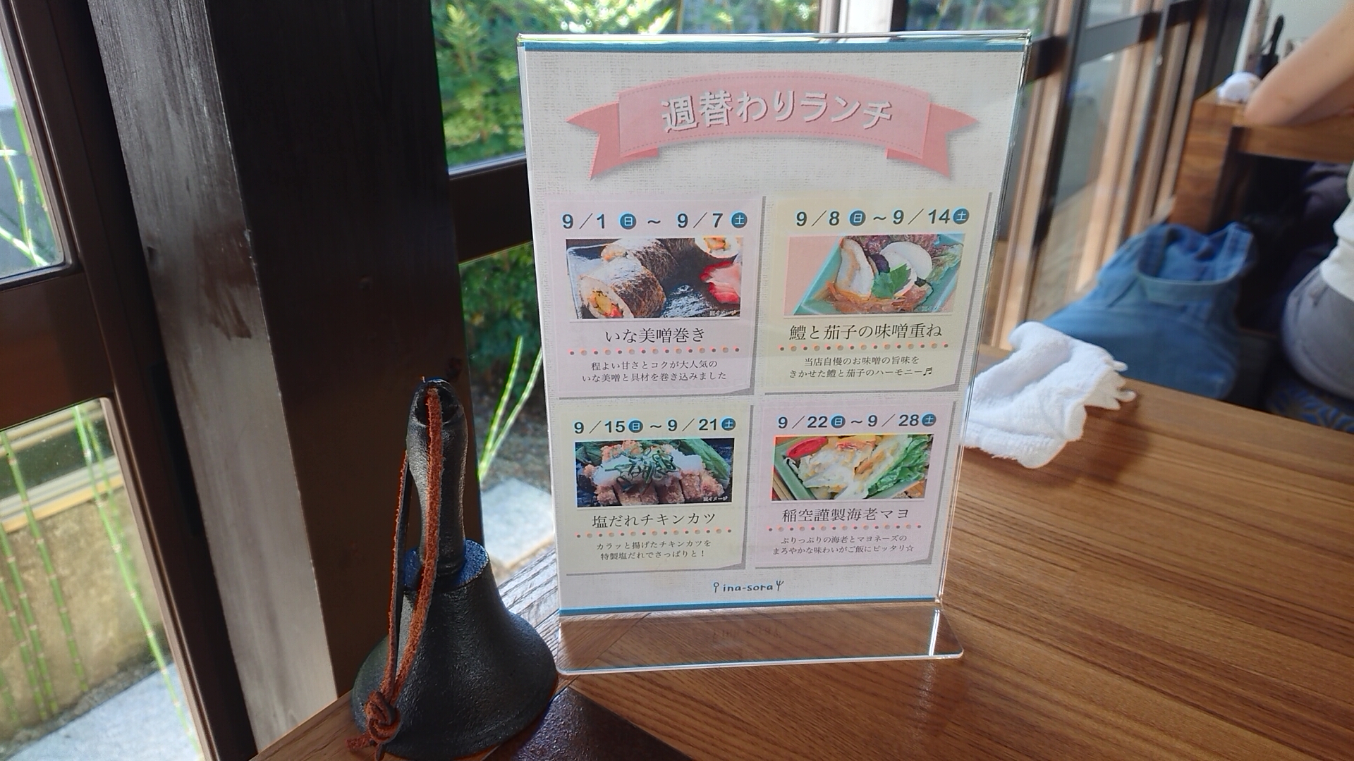 古民家でランチ。